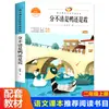 Humu Ren Pássaro Pequeno Leitura Edição Fonética Livro Extracurricular para Primeira Série Alunos do Ensino Fundamental Leitura Síncrona Chinesa Livro Extracurricular