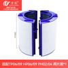 Elemento de Filtro de Ventilador de Filtro Compatível Wanchuang para Purificador de Ar Dyson Tp06/09/10Hp06/09/12 Ph02/04