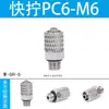 Mini Conexão Rápida Pneumática Mini Pequeno Cotovelo Reto Tubo de Travamento PCPL4-M3/4-M5/6-M5 Espigão