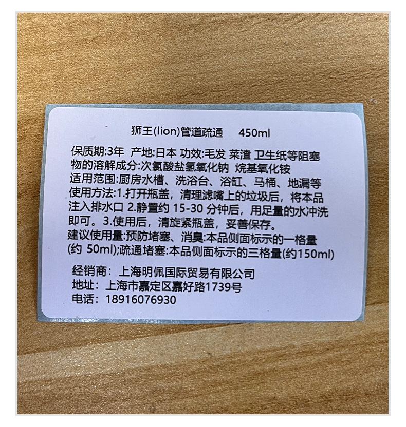 狮王(lion)管道疏通450.jpg