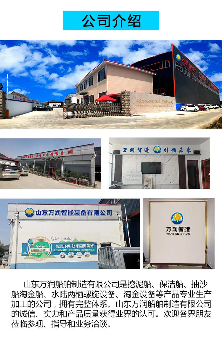 公司介绍
