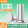 Remaches sólidos de cabeza plana de aluminio en stock Remaches sólidos de cabeza redonda plana GB109 para martillar a mano M3M4M5-M8