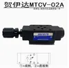 Válvula Reductora de Presión de Desbordamiento y Mantenimiento de Presión Mrv-02P03P,Mtcv-02W03W,Mbrv-02P,Mpcv-02W03