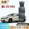 25 Qin L Dmi Xia Tang E7 Yuan Plus M6 Tang Ldmp Yuan up Han Ev Tang L Conducción Inteligente Qin L Motor Batería Protector