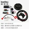Kit de Partida Elétrica Yamaha Dois Tempos 15 Cavalos Motor de Popa Modificação 63V-85550