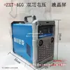 Máquina de solda inversora Haichuan, cobre puro, bivolt 220V/380V, máquina de solda manual ZX7-250/315/400
