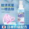 Entrega em 48 HorasRemovedor Adesivo para Roupas e Casa para Remover Selante de Costura, Cola Estrutural, Tinta e Esmalte de Unhas de Roupas