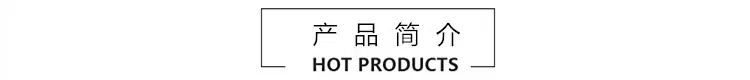 产品简介80