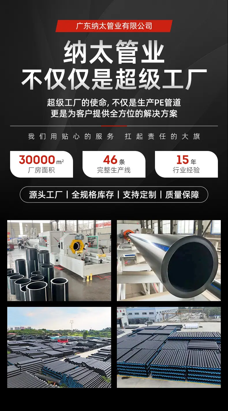 详情页-广东纳太管业有限公司-14_03.jpg