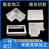 Procesamiento de acero inoxidable 304 piezas de chapa metálica personalizadas corte láser plegado soldadura placa de aluminio 5052 placa de hierro galvanizado procesamiento