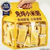 Gachas de Mijo Sin Cocinar Desayuno Instantáneo Gachas de Desayuno Instantáneo Mijo Amarillo de Qin Zhou, Shanxi Gachas para Estudiantes Comida Nutritiva de Reemplazo Instantáneo
