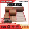 Cinta transportadora de malla de teflón de alta temperatura para máquina de embalaje retráctil, máquina UV, horno de esterilización y cinta transportadora de PTFE Teflon