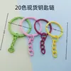Llavero pintado de colores con cadena de eslabones retorcidos y cierre de mosquetón, llavero accesorio creativo DIY color caramelo