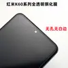 Adequado para Redmi K60/60Pro Película de Vidro Temperado Não Porosa Camada Oleofóbica Galvanizada Anti-Impressão Digital Anti-Queda Sem Borda Branca Proteção Ocular