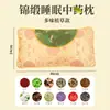 Almohada de Medicina China para Dormir Brocado Almohada para Vértebras Cervicales Moxibustión Almohada de Caramelo Almohada de Corte Almohada Protectora para el Cuello para Uso en el Hogar Almohada para Hombro Venta al por Mayor