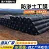 Membrana anti-infiltração para tanque de peixes, geomembrana anti-vazamento, tanque de água espessado, tanque de lótus, membrana para tanque de peixes, tanque séptico, geomembrana para tanque de piscicultura