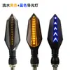 Motocicleta de dos colores 17LED señal de giro de flecha de flujo de agua señal de giro LED de flujo de agua luz de advertencia accesorios modificados