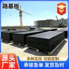 Paneles de base de carretera de polietileno prefabricados para sitios de construcción, paneles de pavimentación temporal para caminos fangosos, paneles de base de carretera portátiles para áreas de almacenamiento de arena y grava