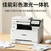 Máquina Multifuncional Colorida a Laser Mf-655Cdw para Impressão e Cópia com Impressão Contínua Duplex Automática e Wi-Fi Sem Fio para Uso em Escritório Comercial