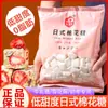 Malvaviscos Bajo en Azúcar Estilo Japonés, Turrón, Pastel Copo de Nieve, Dátiles Lácteos, Ingredientes para Hornear Malvavisco Blanco Puro, Snacks Bajos en Dulzor