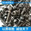 Ventas Directas de Fábrica Tornillos Tornillos No Estándar Tornillos Gruesos de Cabeza Plana Tornillos de Acero Inoxidable Tornillos Largos Tornillos de Cabeza Plana