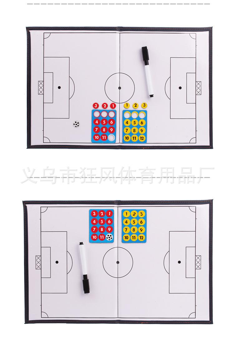 足球战术板_06