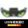 Luz decorativa LED de ojo maligno alimentada por energía solar transfronteriza para parabrisas trasero y ventana de coche, no requiere cableado, luz decorativa de expresión