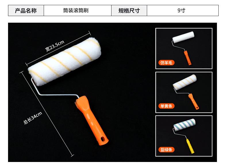 滚筒刷4_07.jpg