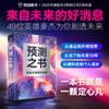 Libro de Pronósticos Genuino Luo Zhenyu Buenas Noticias del Futuro Variable 7 He Fan De dónde viene el dinero 6 fragantes
