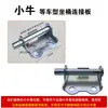 Pieza de Conexión para Cojín de Asiento de Patinete Xiao Shuai Qiaoge Fuxi Ghost Fire Xunying Zhongsha Hebilla de Enlace del Cubo del Asiento Placa del Brazo Oscilante