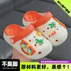Chinelos Infantis Cartoon Fofos e Divertidos Versáteis Casuais para Exterior Antiderrapantes Fechados para Meninos e Meninas