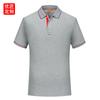 Roupas de trabalho Camisa polo logo personalizado camisa cultural camisa de publicidade T-shirt de manga curta com gola alta roupas de trabalho impressão personalizada bordado