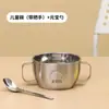 Y*H316 Tigela Infantil de Aço Inoxidável Tigela de Sopa de Camada Dupla com Tampa e Alça Tigela para Comer Tigela de Bebê Anti-Queda e Anti-Escaldante