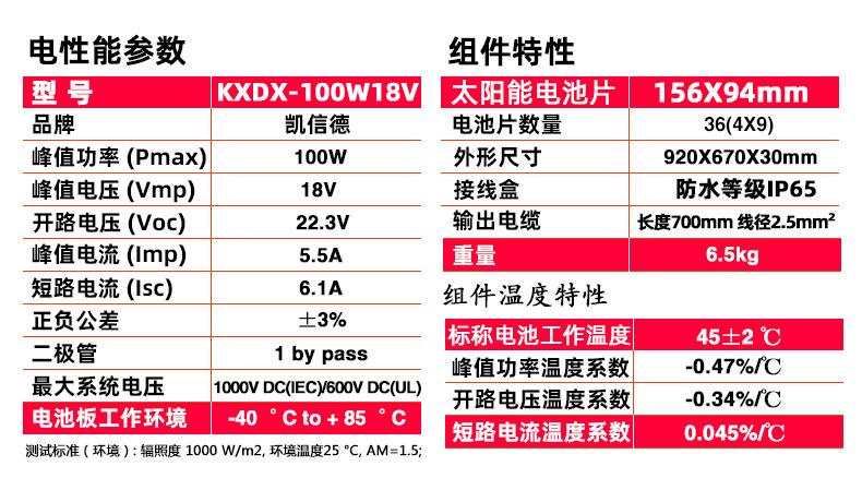单晶太阳能板100W
