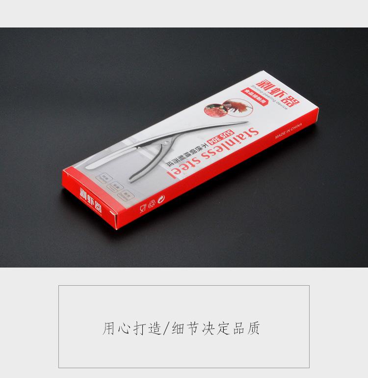 剥虾器详情03