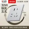 G60 plata espacial panel de interruptores de enchufe de toro ultradelgado al por mayor oculto tipo 86 pared 5 orificios asiento de enchufe USB productos genuinos