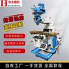 Fresadora vertical de torreta M3 suministro directo de fábrica en stock fresadora vertical de torreta X6325 cabezal de fresado Taiwán fresadora vertical M4