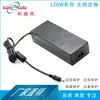 Suministro Adaptador de Corriente 12V10A 24V5A Certificación Ce Kc 120W con Fuente de Alimentación Conmutada Pfc
