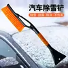 Pá de Neve para Carro Zhongheng, Escova de Neve Multifuncional para Descongelamento de Vidro de Carro, Raspagem de Neve e Gelo, Escova de Remoção de Neve de Inverno