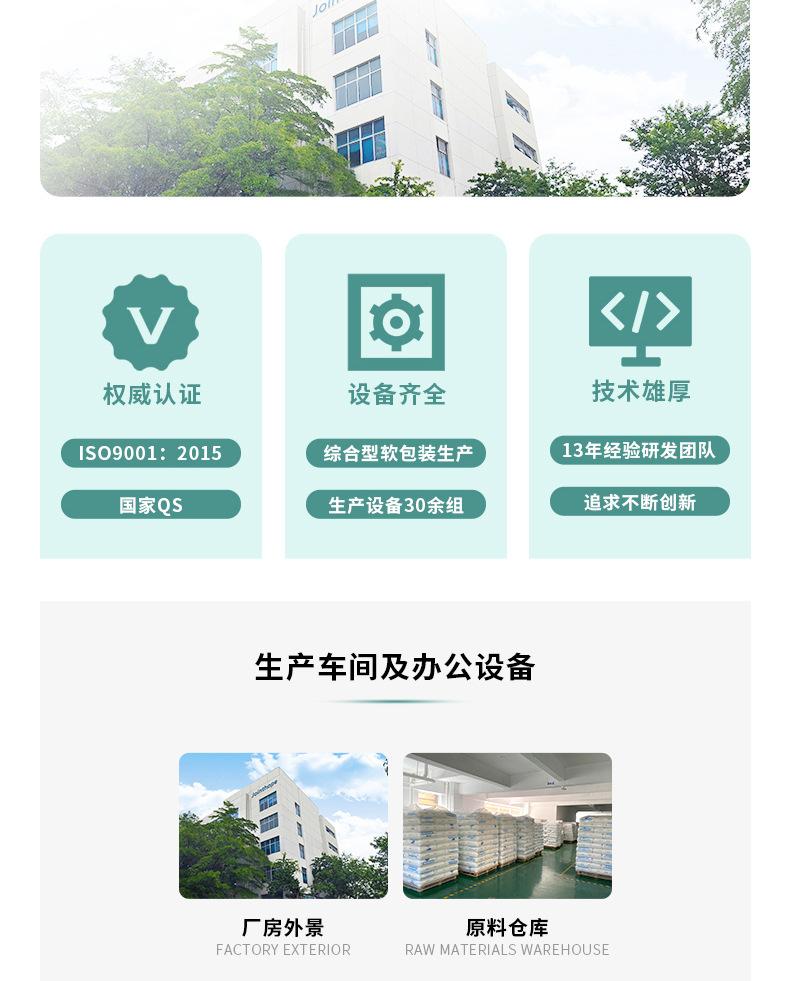拉链详情页-改_12