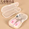 Caixa plástica de talheres de silicone infantil de formato especial, caixa à prova de poeira para talheres de colher e garfo de treinamento, caixa de embalagem para conjunto de garfo e colher de bebê