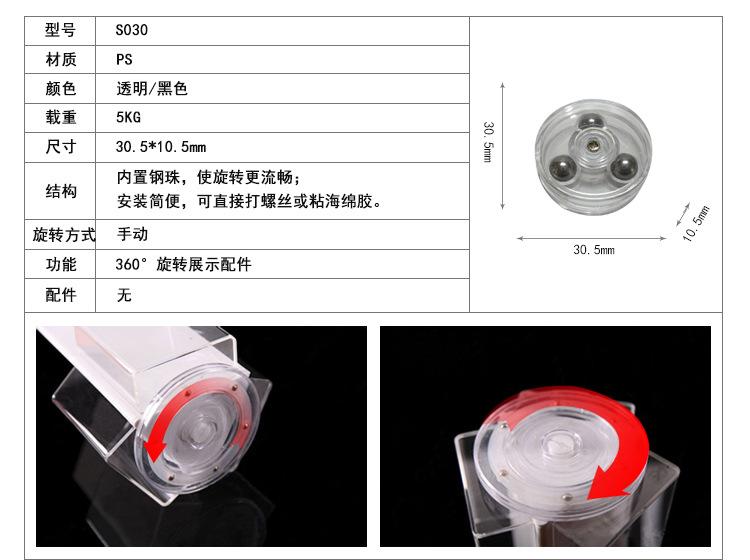 塑胶转盘S030(1) 拷贝副本.jpg