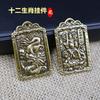 Colgante de Latón para Atraer Riqueza y Garantizar la Seguridad, Llavero Personalizado para Hombres y Mujeres, Llavero del Dios de la Riqueza de los Doce Animales del Zodiaco Zhao Gongming
