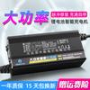 Cargador de batería de litio de alta potencia de 60 V con carcasa de aluminio metálico, cargador de batería de litio de 71,4 V, 67,2 V y 73 V, carga rápida.