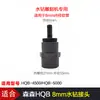 Conector de Rotor de Bomba Sumergible HQB-2000 2200 2500 3500 4500 550 Accesorios para Bomba de Agua