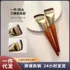 Una generación de tipo de cabello base pincel plano cabeza plana arco no come polvo pincel de máscara sin marcas de pinceladas pincel de maquillaje ligero y cómodo