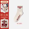 Calcetines Bordados para Examen de Admisión Universitaria, Calcetines de Alto Rendimiento, Calcetines de Examen para Mujer de Algodón Puro, Éxito Garantizado en los Exámenes, Absorción de Sudor Industria de Calcetines Zhuji