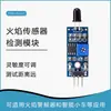Módulo Sensor de Chama Módulo de Detecção de Fogo Alarme de Chama Receptor Infravermelho Compatível Arduino
