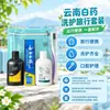 Pasta de dientes Yunnan Baiyao con Menta Refrescante, Múltiples Funciones, Varias Especificaciones, Disponible para Dropshipping, Refresca el Aliento y Protege las Encías
