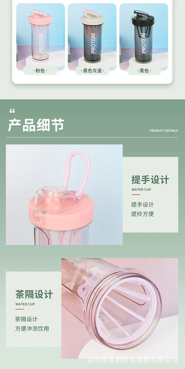水杯详情页_08